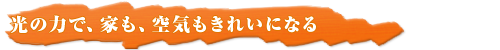 ハイドロテクトカラーコート